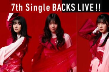 【櫻坂46】『7th Single BACKS LIVE!!』SPECIAL SITEが開設されたのでメンバービジュアルを確認していく！！