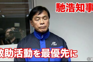 【能登半島地震】「避難所ではヒーターが足りない」被災地からの切実な声　#地震 #災害 #能登半島地震 #テレビ金沢 #ニュース #記者が見た地震現場 #自衛隊 #救出
