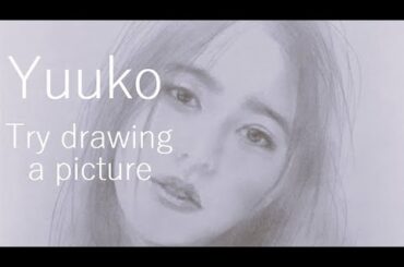 【絵を描いてみては】真夜中の少し絵画制作　新木優子を描く