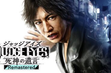 キムタクが如くことジャッジアイズをやるようです #3【JUDGE EYES:死神の遺言】