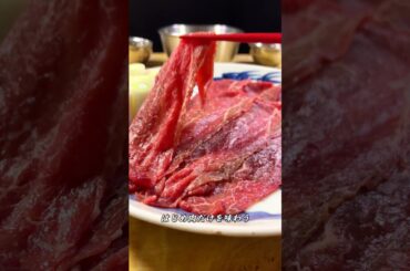 あの文豪のすき焼き #shorts #sukiyaki