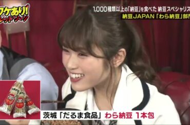 ワケあり納豆男とナイスボケをする渋谷凪咲