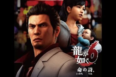 【Live】【龍が如く６】リアル神室町帰りのギャング　Part3