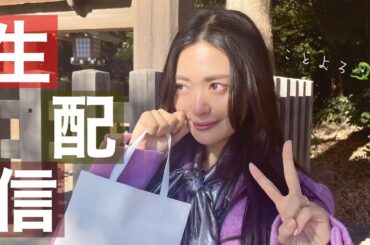 【2024初生配信】今年もきたりえチャンネルをよろしくお願いします♩韓国で買ってきたもの紹介するよ~