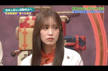 【日向坂46】佐々木久美、松本人志さんの話題をなんとか乗り切る【サンデージャポン】1月14日
