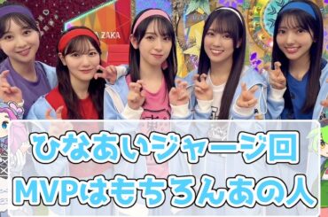 【深夜ぬるぬる番組】ドラゴンガール竜巻旋風脚選手権【日向坂で会いましょう】#日向坂46 #ひなあい #加藤史帆 #平岡海月 #平尾帆夏