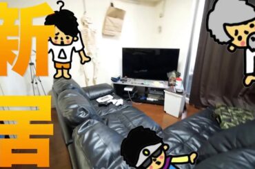 ワタナベマホトの新居紹介！！