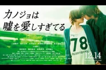 映画【カノジョは嘘を愛しすぎてる 】英字幕【The Liar and His Lover】English Subtitle.