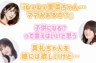 内田真礼と家族になりたい日高里菜　#日高里菜　#内田真礼  #加隈亜衣