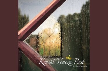 灰色と青 (オルゴール)