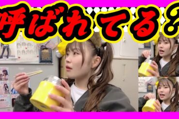 ゆいなの声は大きい。メイクのお時間です。『NMB48衣装展 衣装から見る13年の難波愛』最終日。こじりんソロコン。 2023年12月29日 【出口結菜/小嶋花梨】【SHOWROOM/NMB/切り抜き】