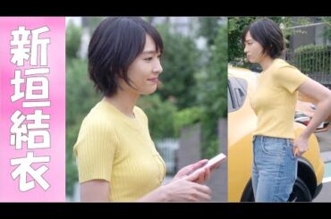 【30代女優特集】知ってました？ 同い年は、戸田恵梨香さんや堀北真希さんです。【新垣結衣】