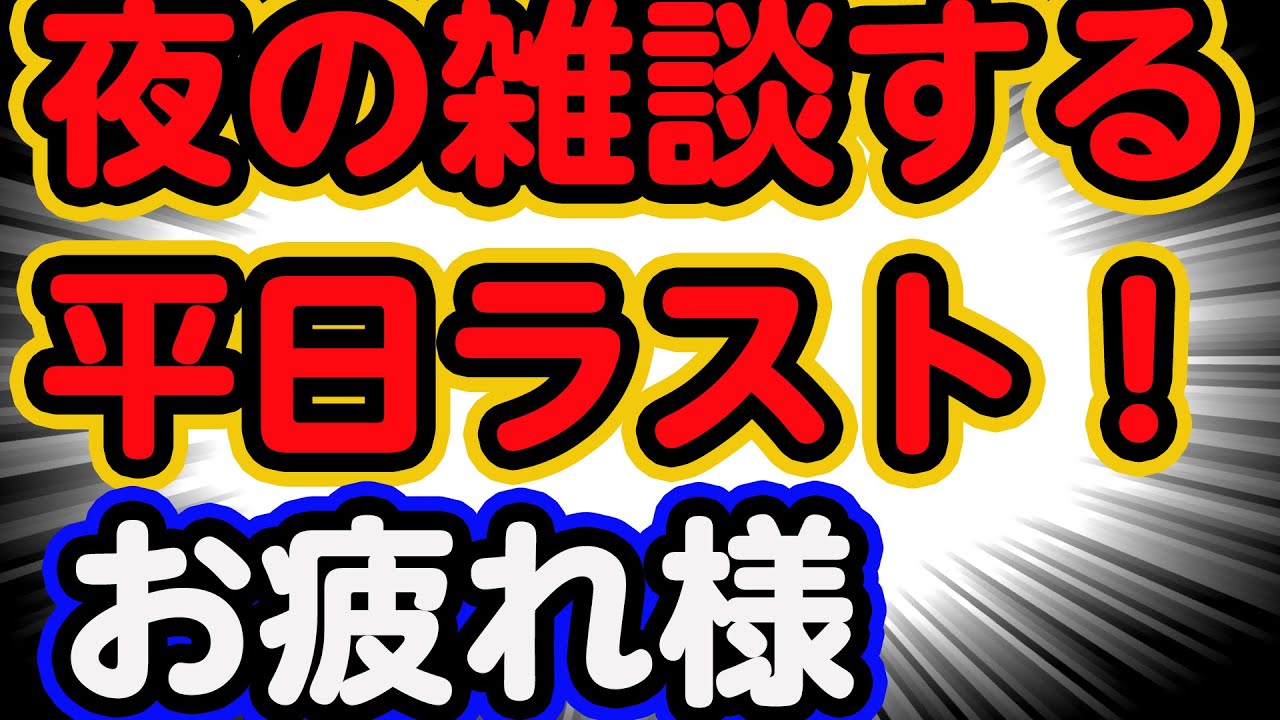 13日朝の雑談ライブ! #医ちゃんねる #副業 #お金 #iPhone #ドル円 #株 #nisa 13日朝の雑談ライブ! #医ちゃんねる #副業 #お金 #iPhone #ドル円 #株 #nisa
