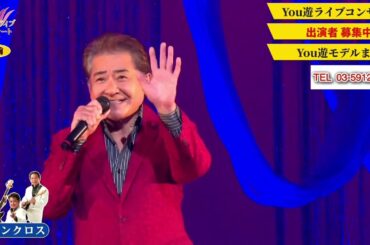 中村仁美②  ♪冬紅葉【2020 09 03 第1回You遊ライブコンサート　in練馬文化センター　夜の部】