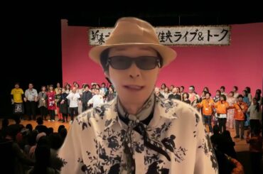 2024/1/21　古市佳央の新春プレミアムへの想い