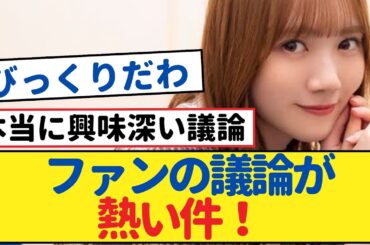 金川紗耶さん復帰に関する感動コメント集！【乃木坂46・岩本蓮加・乃木坂工事中・乃木坂配信中】#乃木坂46