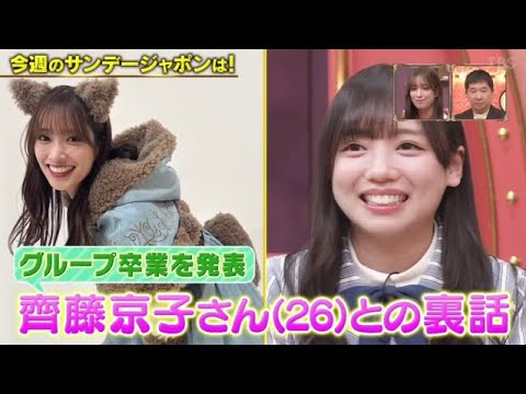 サンデー・ジャポン 2024年1月14日 松本人志さん「活動休止」の余波…裁判の行方▽やす子シン腸活 🅵🆄🅻🅻🆂🅷🅾🆆【HD】 サンデー・ジャポン 2024年1月14日 松本人志さん「活動休止」の余波…裁判の行方▽やす子シン腸活 🅵🆄🅻🅻🆂🅷🅾🆆【HD】
