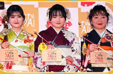 小林星蘭＆鈴木梨央＆谷花音、子役出身の同級生3人が振り袖姿で艶やか競演　来年成人式、近づく“二十歳”への思いも