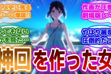 【響け!ユーフォニアム 第8話(後編)】神回爆誕！あがた祭りの夜、想像を超えてきた麗奈と久美子による怒涛の百合展開と、葉月の切ない恋の行方に悶絶してしまう当時の視聴者の反応集【当時の反応】