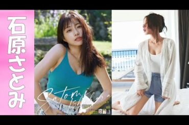【30代女優特集】国民的女優は色気が半端ない！！目の保養になります【石原さとみ】