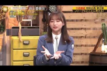 FOOT×BRAIN 日向坂46影山優佳：“サッカー通”美少女が