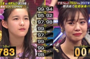 【Finalステージ】杉浦みずき、そうちゃん｜TEPPENピアノ 2024冬 芸能界特技王決定戦 2024年1月13日放送