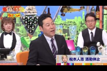 ワイドナショー  2024年1月14日 FULL SHOW 1080pHD