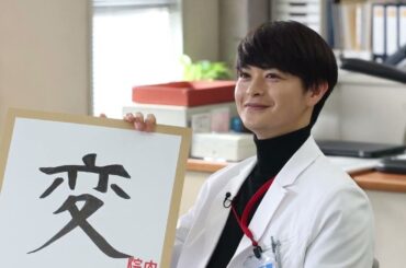 「市村正親に胸キュン！長濱ねるが撮影現場で見せた意外な一面とは？ | 院内警察」 院内 警察 ドラマ | ジャンヌ の 裁き | 長濱ねる | 桐谷健太、瀬戸康史、市村正親