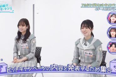 日向坂46 【日向坂で会いましょう】 Episode 394 + 395 | FULL SHOW【HD 1080p】