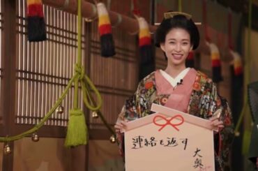 Snow Man宮舘涼太、今年の抱負発表で“ややウケ” 小芝風花には感謝「助かります」＜大奥＞