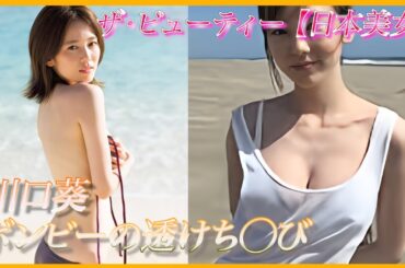 【川口葵】ボンビー彼女の成り上がり！！