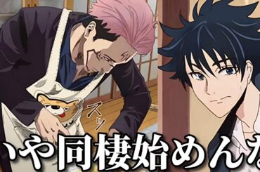 【神回】ネットでバズった呪術廻戦の面白動画がツッコミどころ満載だったwww【渋谷事変】【ドラゴンボール】【鬼滅の刃】【推しの子】【ワンピース】【netflix】【面白画像】【ＡＩイラスト】【宿儺】