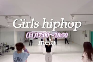 宇野実彩子さんのBoon踊ってみた/ガールズヒップホップダンス/ダンススクール/レッスン風景 #踊ってみた #宇野実彩子 #boon