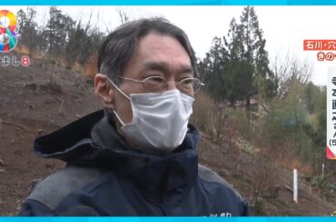 【能登半島地震】自分以外の家族親戚が土砂崩れの犠牲に…「なぜこんなことに」捜索見守る男性【めざまし８ニュース】