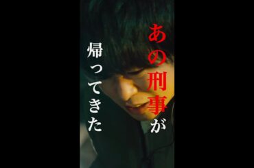 武蔵さん…またですか…🐉 #櫻井翔 #大病院占拠 #新空港占拠 #日テレ#shorts