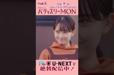 #パティスリーMON　第1話より【音女ちゃんが頑張ってること、みんな分かってるから】