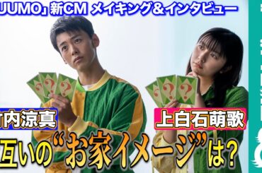 【お悩み解決】上白石萌歌、帰宅したら“風呂場に直行”「有意義な時間が生まれるようになった」