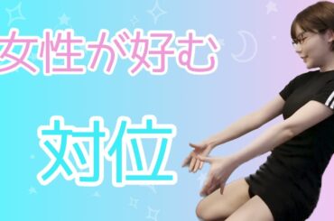 《深田えいみ》女性が中イキする体位