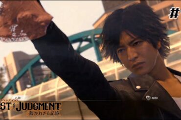 【0から始める如くシリーズ】真顔でパンティーを掲げるな！！！！！【LOST JUDGEMENT / ロストジャッジメント】#9