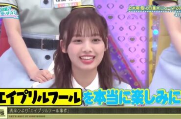 日向坂46 【日向坂で会いましょう】 Episode 404 + 405 | FULL SHOW【HD 1080p】