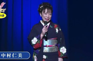 中村仁美①  ♪すずめは雀【2020 09 03 第1回You遊ライブコンサート　in練馬文化センター　夜の部】