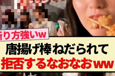 【乃木坂工事中】からあげ棒ねだられて拒否するなおなおww【乃木坂46・5期生・冨里奈央・岡本姫奈・設楽統】