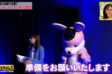 【全力!脱力タイムズ】"尊敬する人からの褒め言葉で能力アップ！？ハライチ澤部が「的確なツッコミ」で絶賛されるも大ピンチに！▽女優・石井杏奈、謎の探求！▽コンプラ委員の不可解な暴走に迫る！"