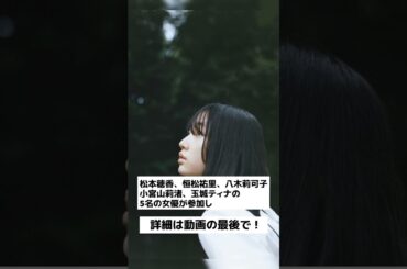 「私が撮りたかった女優展 Vol.5」、日本橋で開催！5名の女優が参加