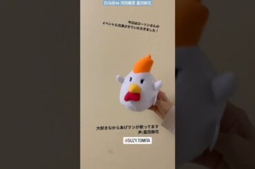 日向坂46 河田陽菜 富田鈴花 大好きなからあげクンが歌ってます♪ ローソン