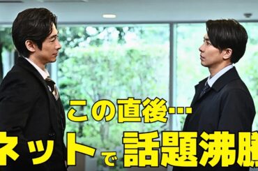 【正直不動産2】1話、山下智久とディーン・フジオカの"ある演技"に話題沸騰！