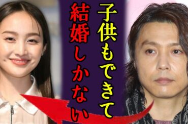 堂本剛と百田夏菜子の結婚が電撃発表！実はデキ婚と言われる真相に驚きを隠さない...「KinKi Kids」で大ヒットしたアイドルが暴露された結婚直後の別居生活やヤバい性癖に言葉を失う...