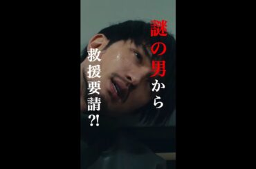 血痕って落とすの大変なんだからねッ🚗#比嘉愛未 #ジェシー #新空港占拠 #日テレ #shorts