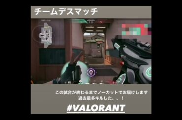 日向坂46 丹生明里 VALORANT 戦闘終了までノーカット ゲー厶動画 ヴァロラント