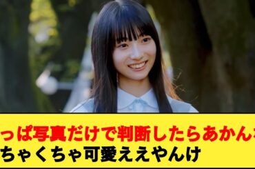 宮地 すみれ：四期生ドキュメンタリーを見たネットの反応集